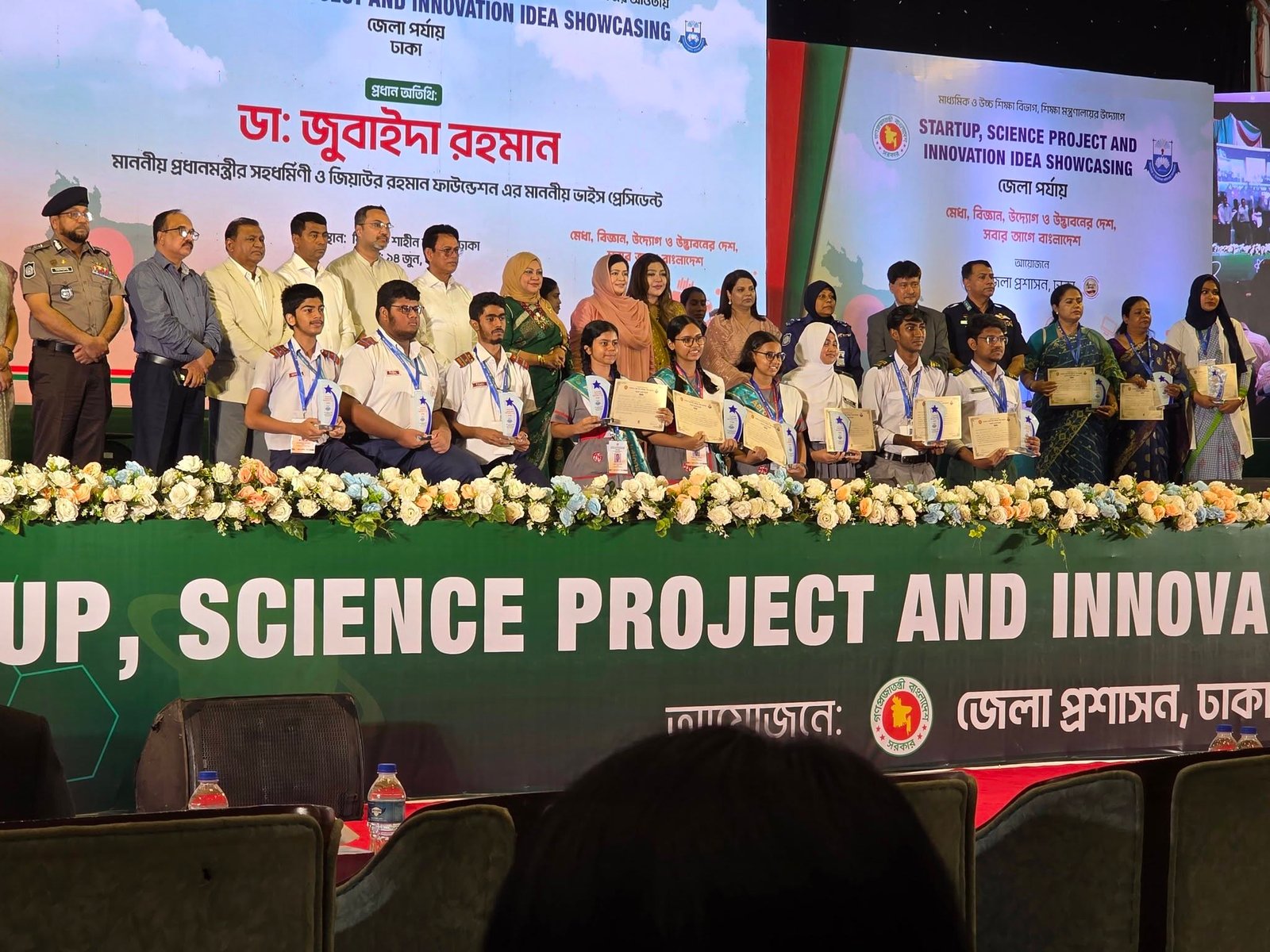 তরুণ উদ্ভাবকদের হাতে পুরস্কার তুলে দিলেন ডা. জুবাইদা রহমান
