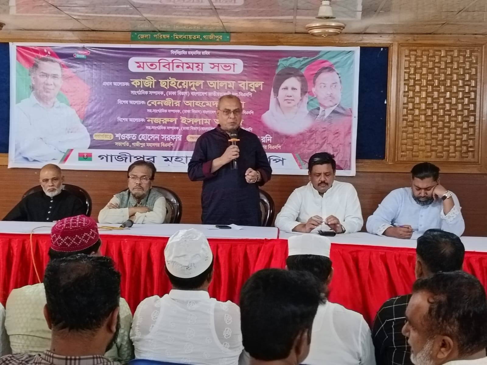গাজীপুর মহানগর বিএনপি’র উদ্যোগে মতবিনিময় সভা অনুষ্ঠিত