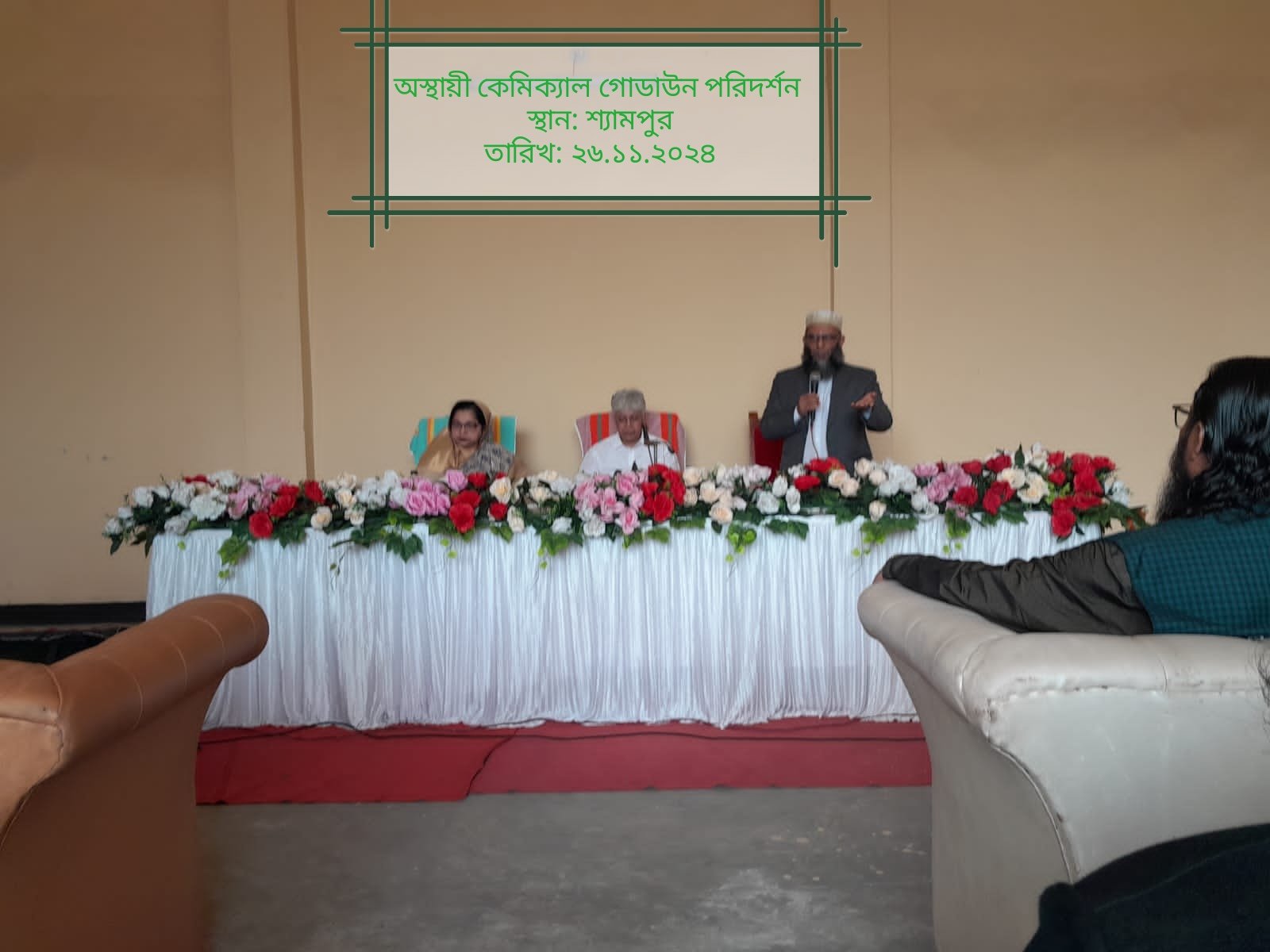 জনগণের জানমালের নিরাপত্তা নিশ্চিত করতে কেমিক্যাল ব্যবসায়ীদের প্রতি শিল্প উপদেষ্টার আহ্বান