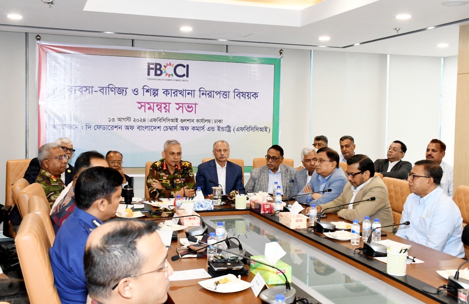 ব্যবসা-বাণিজ্য ও শিল্প কারখানায় নিরাপত্তা জোরদারে এফবিসিসিআই’র সাথে আইন শৃঙ্খলা রক্ষাকারী বাহিনীর সমন্বয় সভা অনুষ্ঠিত।