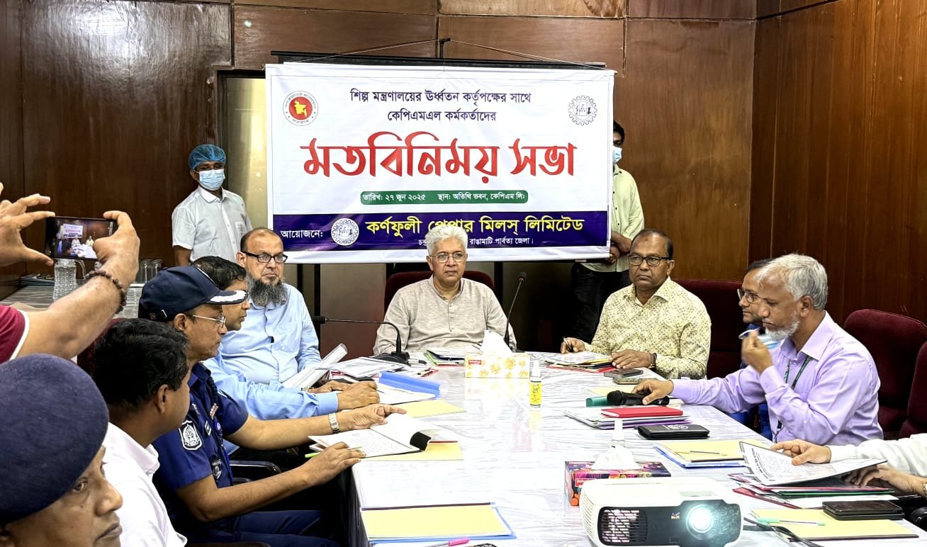 'দেশে কাগজের চাহিদা পূরণ করতে কর্ণফুলীসহ পেপার মিলের উন্নয়ন করা হবে' - শিল্প উপদেষ্টা