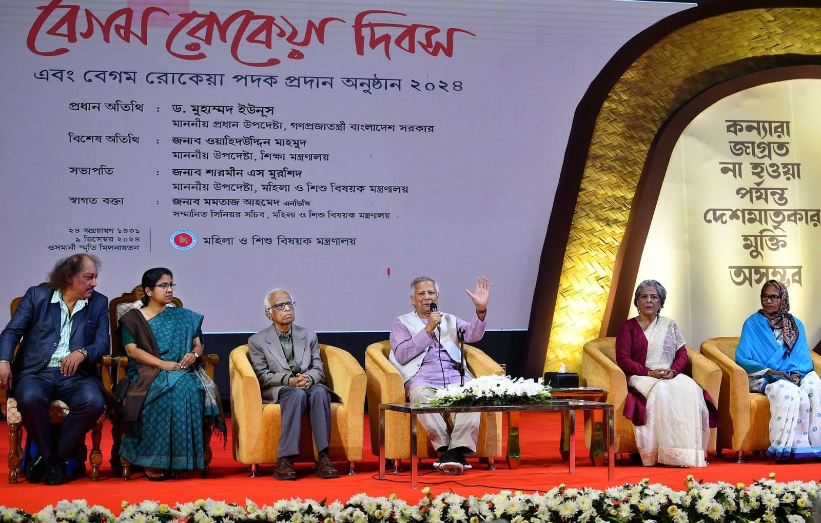 বেগম রোকেয়ার স্মৃতিকে ধারণ করে তাঁকে সম্মানিত করতে পেরে আমরা গর্বিত: প্রধান উপদেষ্টা