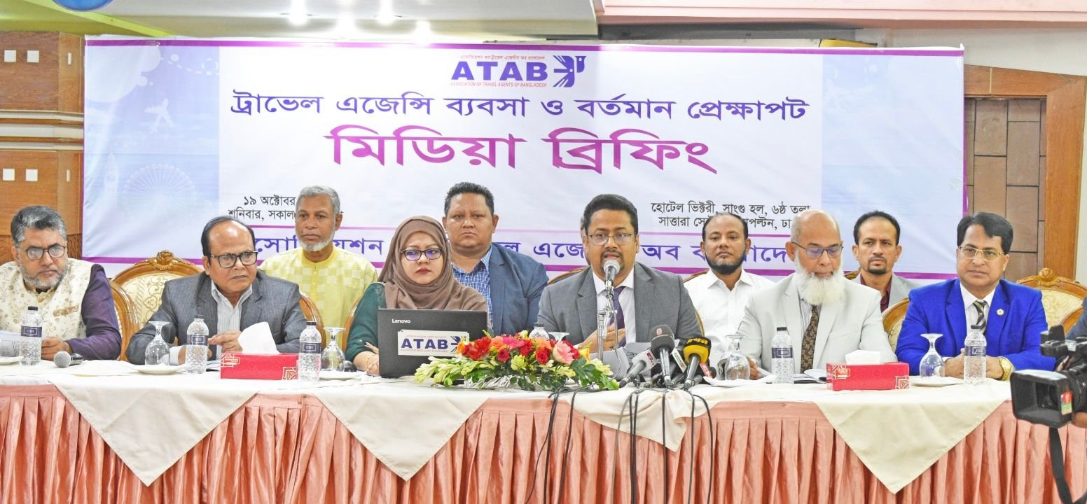 ট্রাভেল এজেন্সি ব্যবসায় ৯ পদক্ষেপ নেওয়ার দাবি আটাবের