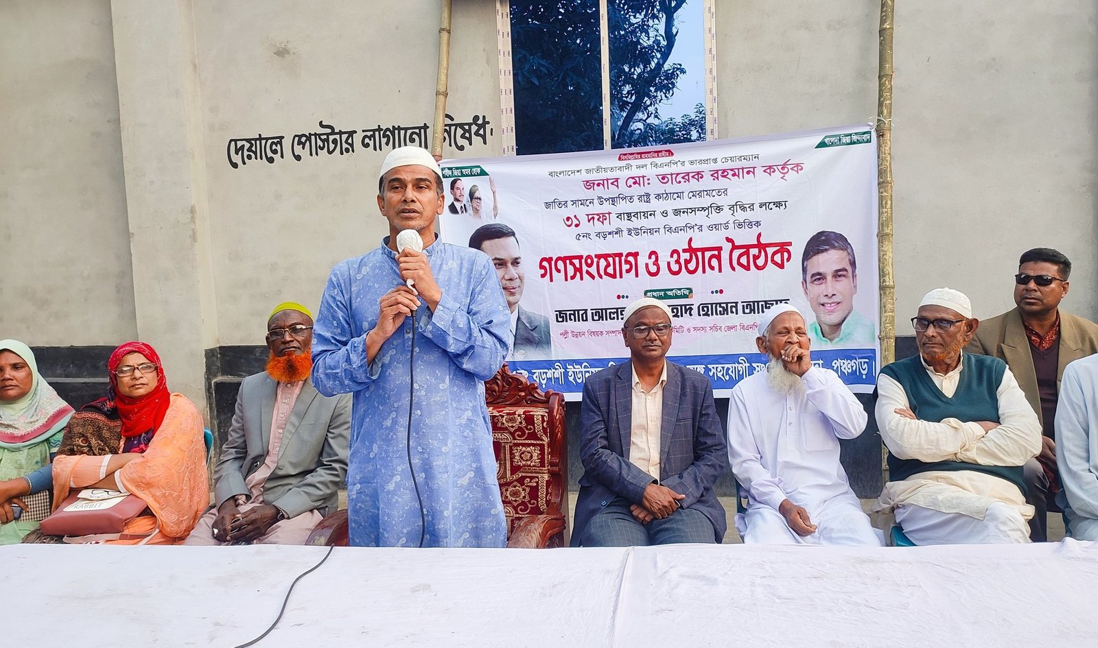 পঞ্চগড় এর বোদা উপজেলায় বিএনপির জাতীয় নির্বাহী কমিটির পল্লী উন্নয়ন বিষয়ক সম্পাদক ও পঞ্চগড় জেলা বিএনপির সদস্য সচিব ফরহাদ হোসেন আজাদ এর গণসংযোগ ও উঠান বৈঠক, ৩১ দফা লিফলেট বিতরণ