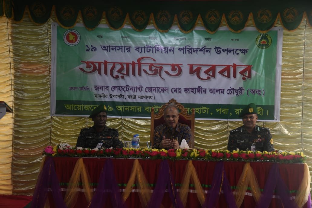 প্রতিকূল পরিস্থিতিতে আনসাররা সঠিকভাবে দায়িত্ব পালন করেছে- স্বরাষ্ট্র উপদেষ্টা