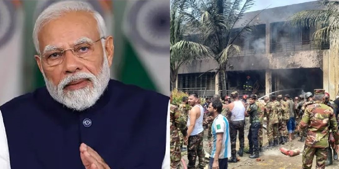 ঢাকায় বিমান দুর্ঘটনায় প্রাণহানিতে শোক প্রকাশ করলেন ভারতের প্রধানমন্ত্রী নরেন্দ্র মোদী