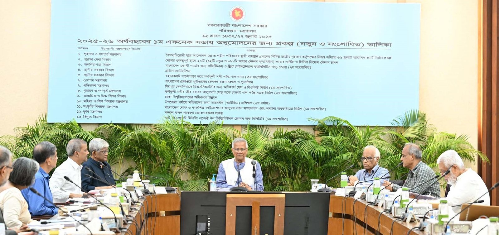 একনেক সভায় ৮ হাজার ১৪৯ কোটি ৩৮ লাখ টাকার ১২ প্রকল্প অনুমোদন