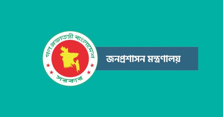 ৬ জেলায় নতুন জেলা প্রশাসক (ডিসি) নিয়োগ